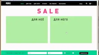 Промокоды People