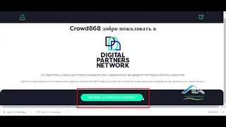 Crowd1   как пройти верификацию через приложение DPN для перевода Crowd1Rewards в акции
