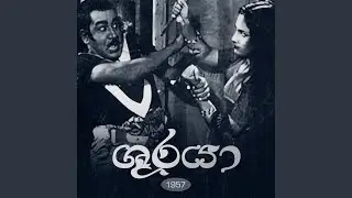 Dutudaa Indala Luhu Benda