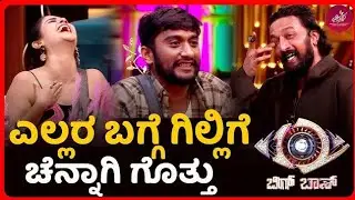 Gilli Nata biggboss comedy || Gilli nata funny || biggboss 2026 #gilli  #biggboss #sudeep #kiccha