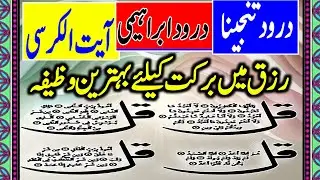 LIVE Night Adhkar | 4 Qul Ayatul Kursi| Surah Baqarah| darood e | charu qul s1 Episode: 228
