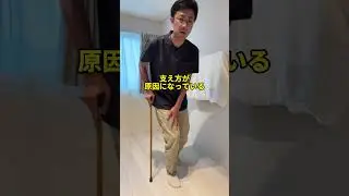 【良い側が原因？】支えるコツとは？