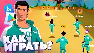 😱 КАК ИГРАТЬ В ИГРУ В КАЛЬМАРА НА ТЕЛЕФОН?! Squid Game Unleashed Entfesselt на Андроид, Иос