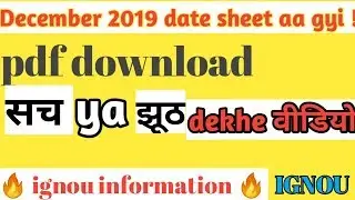 December term and examination date sheet declared || #december 2019 ||