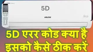 voltas ac 5d erer code /voltas ac 5d mode kaise hataye /5d Error on Voltas AC Display Super Dry Mode