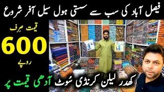 🔴 Cheapest Ladies Suit Wholesale Market | Winter Clearance Sale | Dhanak, Khaddar, Lilan @600 Rs