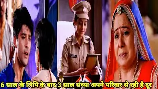 Diya Aur Baati Hum//संध्या लॉटेकी 3 साल के बाद अपने पति और बच्चे को भावनी संध्या की याद में