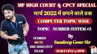 CPCT MARCH 2022 FREE CLASS |NUMBER SYSTEM PART-3 BY TRICK IN COMPUTER | MP PATWARI COMPUTER QUESTION