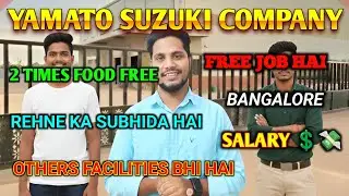 Yamato Company मे जॉब | बंपर भर्ती चल रहा है | लिमिटेड भर्ती| New Job Vacancy | @BENGALIJOBSUPDATES 