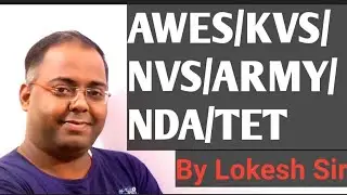 Awes army public school 2019 paper fully solved by lokesh sir part 1