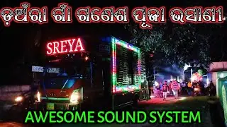 Shreya Dj New Setup 2022 | Danara Ganesh Puja Bhasani Program