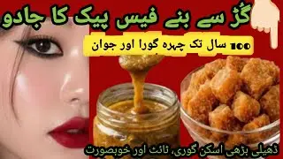 Magic Of Jaggery Powder O Cost Skin Whitening Face Pack Get Instantly Bright Skin