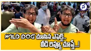 Wild Dog Telugu Movie Public Talk | Akkineni Nagarjuna | Wild Dog Telugu Review