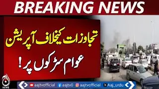 Islamabad Encroachment Operation | Bari Imam Protest | CDA Action - Aaj Pakistan News