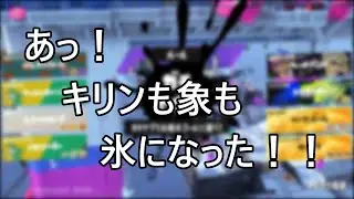 【スプラトゥーン3】週刊埼玉ローラーpart80 #スプラ実況 #スプラトゥーン3  #春日部つむぎ #ボイスロイド実況