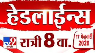 Tv9 Marathi News Top Headline Today | 17 February 2026 | 8 PM | 4 Minute 24 Headline Maharashtra