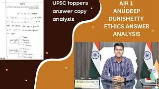 UPSC toppers answer copy analysis AIR 1 Anudeep Durishetty #upscmains #upsctoppers #answerwriting