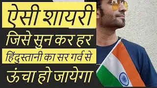 Independence Day Anchoring Script | 15th August Anchoring in Hindi |Shayari on Independence Day 2024