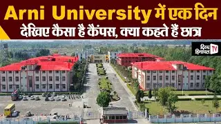 Arni University में एक दिन
