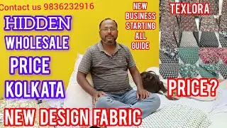 New Fabric Designs for Plazo & Dress Texlora Textile Trend 2025 !All new business starting all guide