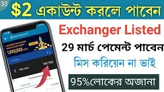 $2 Free Aladdin25 TNC Token | সাথে সাথে পেমেন্ট | Without KYC Verification Payment