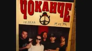 Cokance - Drap