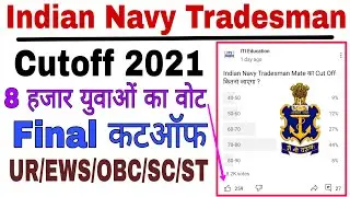 Indian Navy Tradesman Cut Off 2021 | Indian Navy Tradesman Mate Cut Off 2021 |Tradesman Cutoff Marks