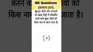 GK Challenge # GK Hindi Question Answers # GK Quiz # Ayushman Education # Viral Short Video