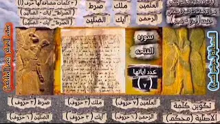 مجمع البحرين •| ذكر حكيم |• قرن الكريم |• الفرقان التفصيلي |• مفاهيم الالهية 🙏🏽 بعيداً عن الخرافات 