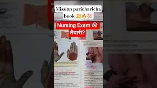 Mission Paricharika 2.0 | Nursing Exam की Complete तैयारी एक ही Book से#NursingExamPreparation