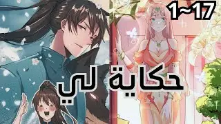 شاب ينتقل لعالم آخر ويظن نفسه ضعيفًا لأن النظام يعلمه منهج الثانوية!🔥 | ملخص مانهوا