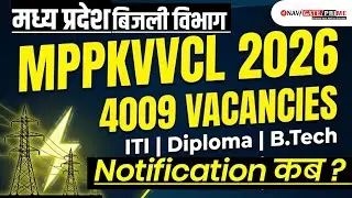 MPPKVVCL AE/JE 2025 Notification कब आएगा? | Exam Date | Vacancy | Eligibility