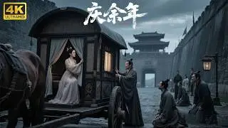 親手將死對頭岳母趕走！怎麼料送走之時岳母還給留下刺殺大禮！⚔️丨张若昀丨辛芷蕾丨陈道明丨肖战丨郭麒麟丨穿越丨功夫丨動作 #武俠 #庆余年丨中國電視劇丨
