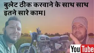 पूरा दिन भागदौड़ में बीता | Bullet ठीक हुई और काम भी पूरे हुए ll PAWAN NEGI VLOGS ❤️