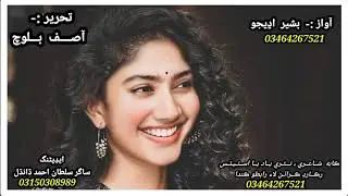 آواز بشير اوڊيجو دردلي ڪھاڻي #new #thar #duet #sindh #unfrezzmyaccount #comedy #rajasthan #uae