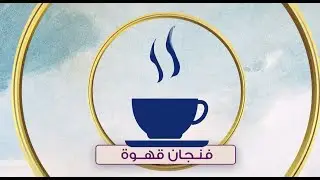 مع أم ضد إلزام الخاطب بدفع عيدية في الأعياد لخطيبتة؟ وهل هي مسؤوليته أَم مسؤولية أهلها ؟ | هي وبس
