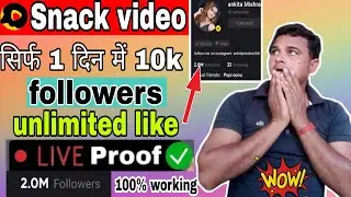 snack video app me followers kaise badhaye . Snake video mev like followers kaise badhaen