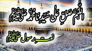 Heart Touching New Naat 2026 | Beautiful Naat Sharif | Emotional Islamic Kalam
