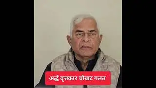 Q1436: KYA ARDH VRITTAKAR CHAUKHAT VAASTUDOSH HOTA HAI? #vaastu #door