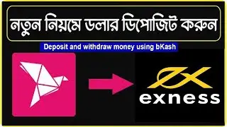 Exness Forex Deposit & Withdraw with Bkash! 100% Working Method  Bangla Forex Trading Tutorial 💢