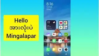 Xiaomi Redmi ဖုန်းတွေမှာ 2G,3G,4G ချိန်းတဲ့ preferred network type ဖွင့်နည်း