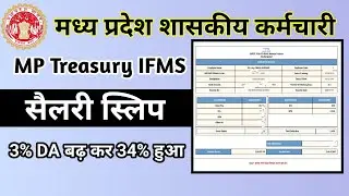 Salary slip of MP Govt employee | MP Treasury imfs login | how to download payment slip