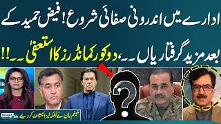 More Arrests After Faiz Hameed | Zaigham Khan Shocking Revelations | Straight Talk | SAMAA TV