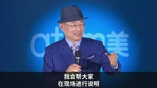 Atomy XR and Personal Platform By Chairman Park - Chinese