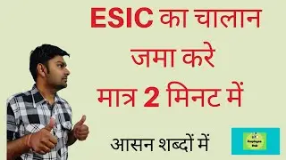 How Employer Pay ESIC Challan Online- [step by step process]