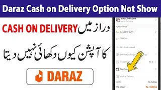 Daraz Par Cash On Delivery Option Nahe Araha | Cash On Delivery Option Not Showing In Daraz App