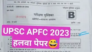 UPSC APFC 2023 Paper / Answer key