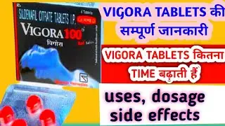 Vigora tablet Uses in Hindi /Vigora 100 mg Tablet Uses in Hindi /Sildenafil 100 tablet uses in Hindi