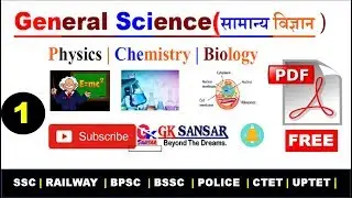 science in hindi | Top 49 general science mcq for Ssc ,Railway,Bssc,Bpsc,police,ctet,uptet #01
