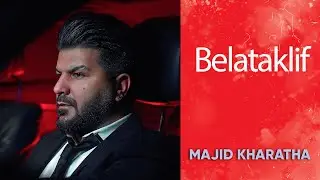 Majid Kharratha - Belataklif | (مجید خراطها - بلا تکلیف)
